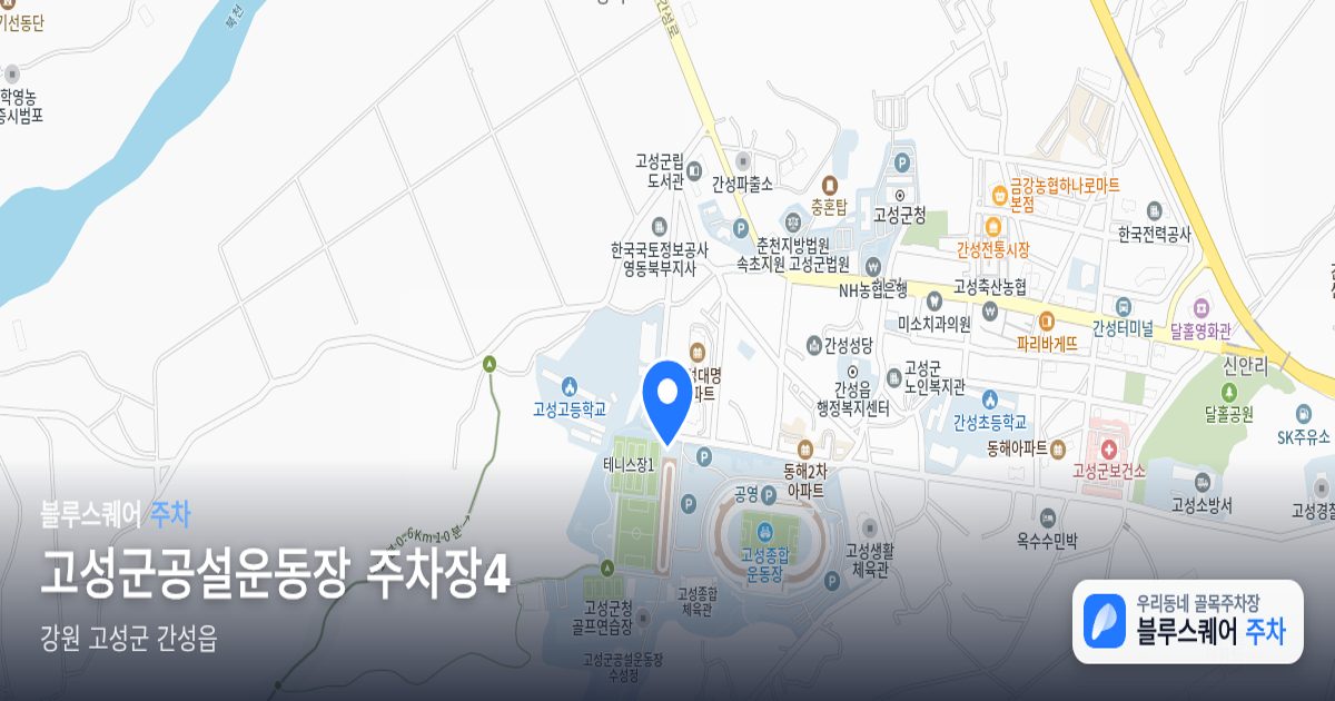 고성군공설운동장 주차장4 위치 지도