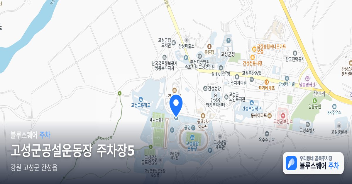 고성군공설운동장 주차장5 위치 지도