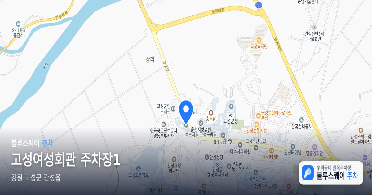 고성여성회관 주차장1 위치 지도