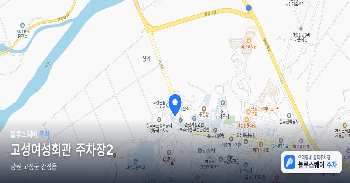 고성여성회관 주차장2 위치 지도