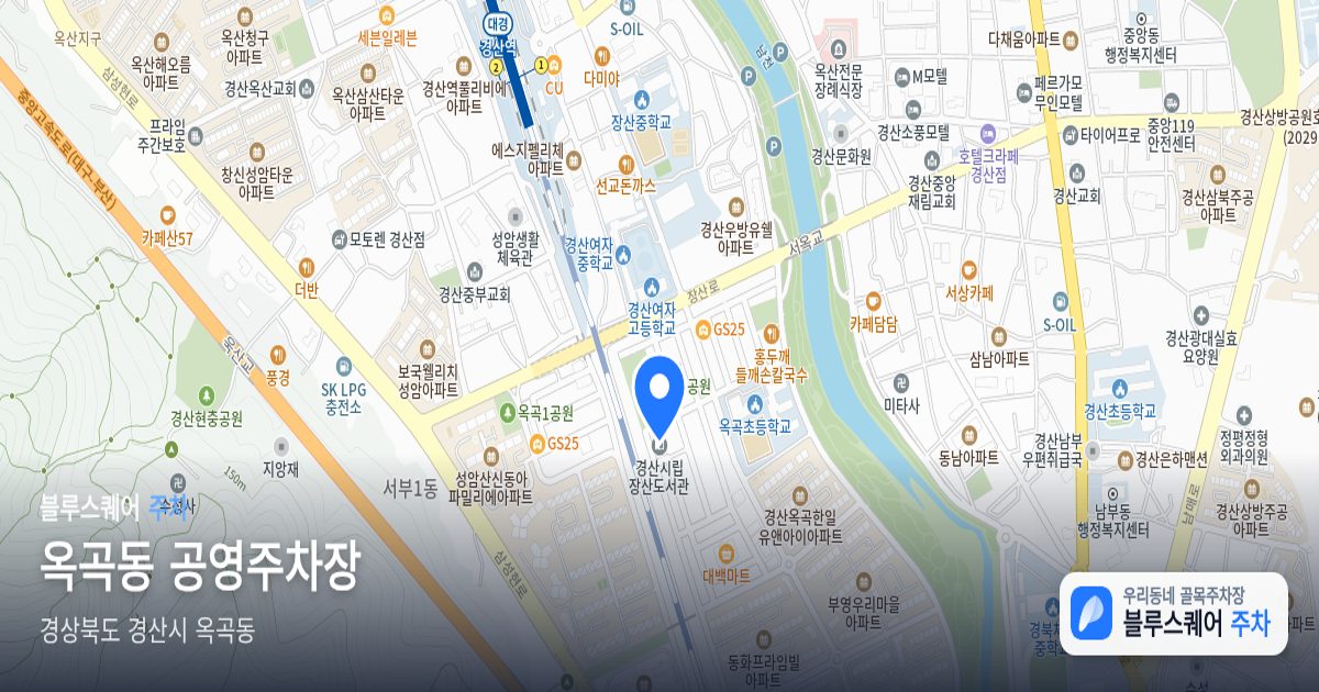 옥곡동 공영주차장 위치 지도