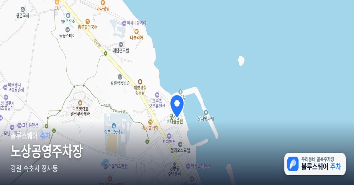 노상공영주차장 위치 지도