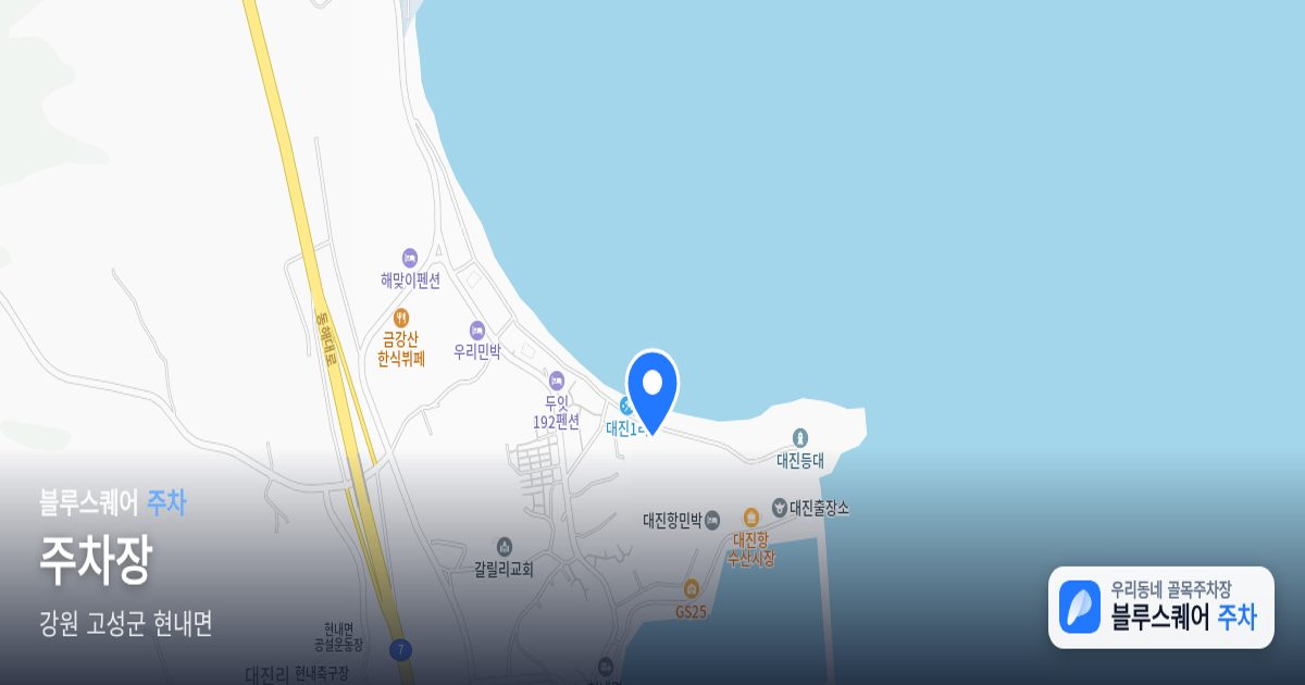 주차장 위치 지도