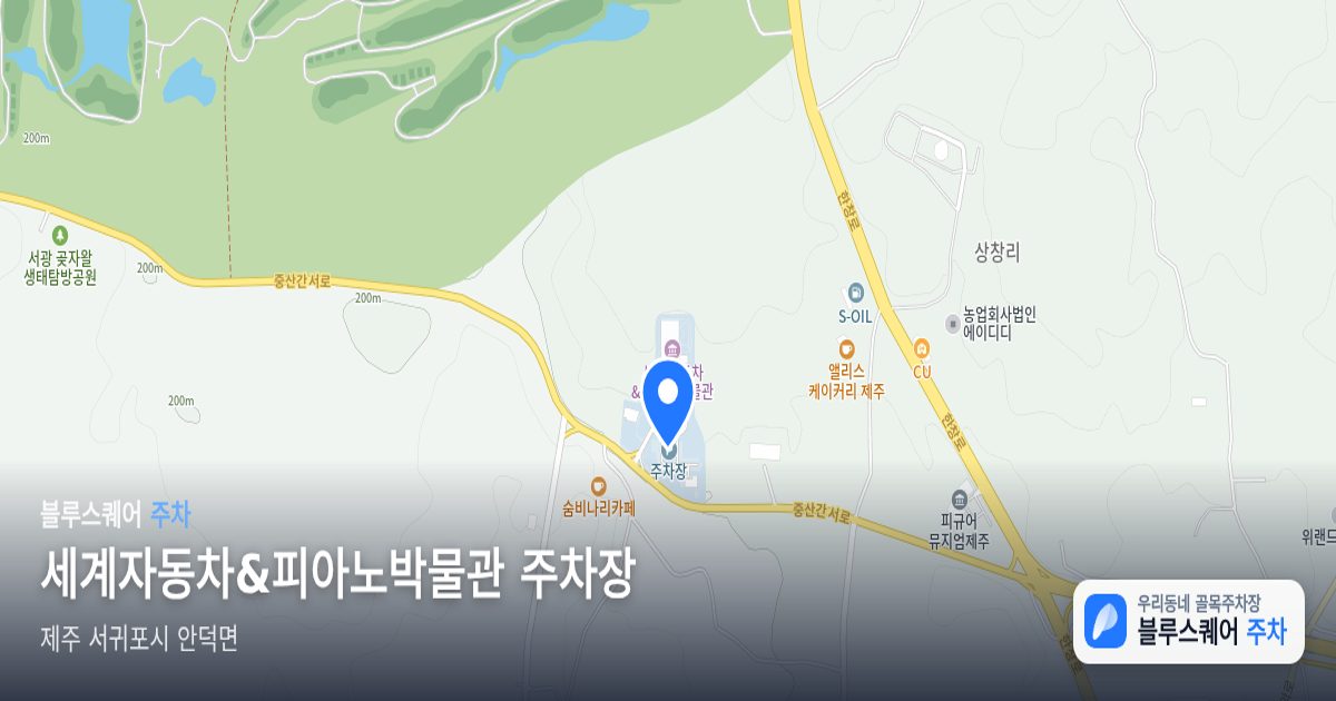 세계자동차&피아노박물관 주차장 위치 지도