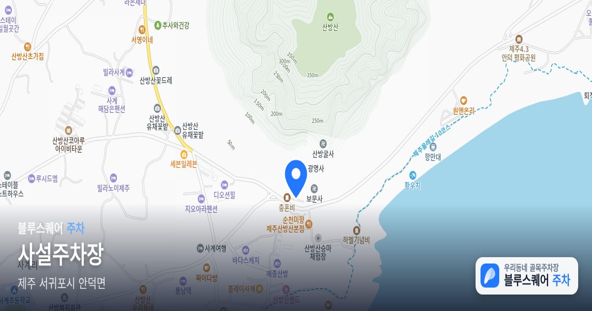 사설주차장 위치 지도