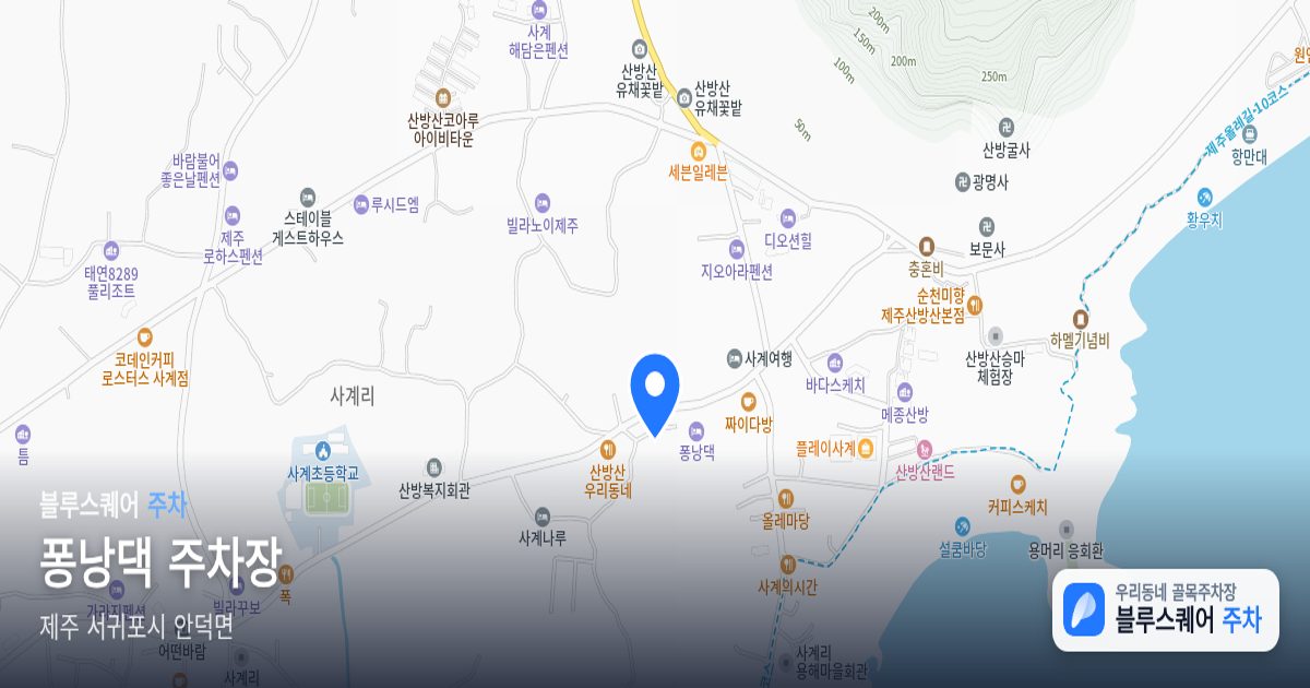 퐁낭댁 주차장 위치 지도