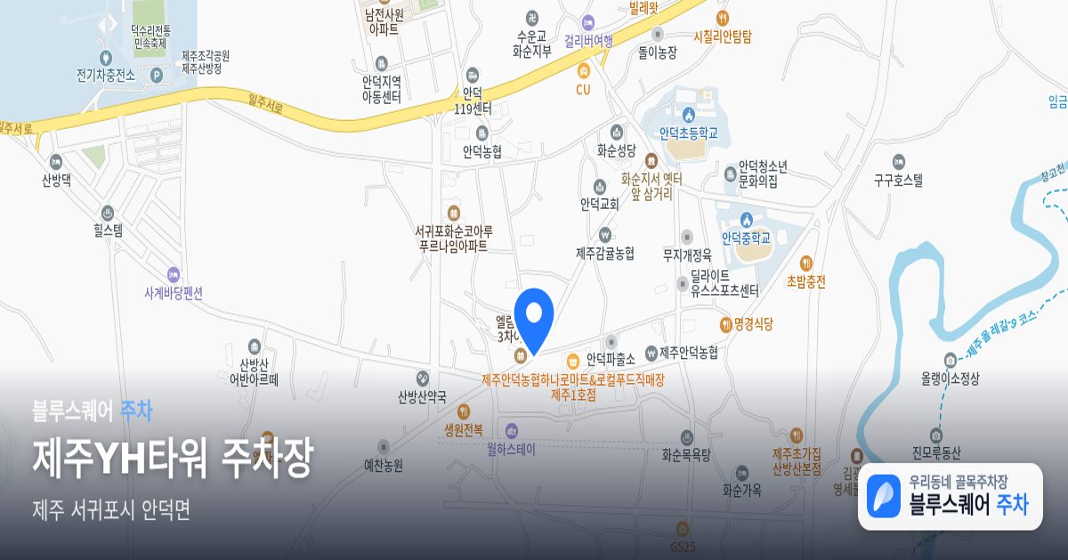 제주YH타워 주차장 위치 지도