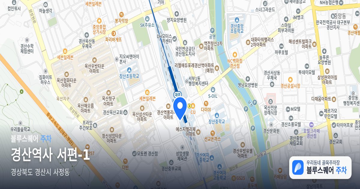 경산역사 서편-1 위치 지도