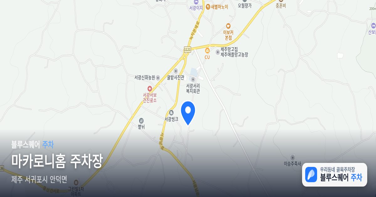 마카로니홈 주차장 위치 지도