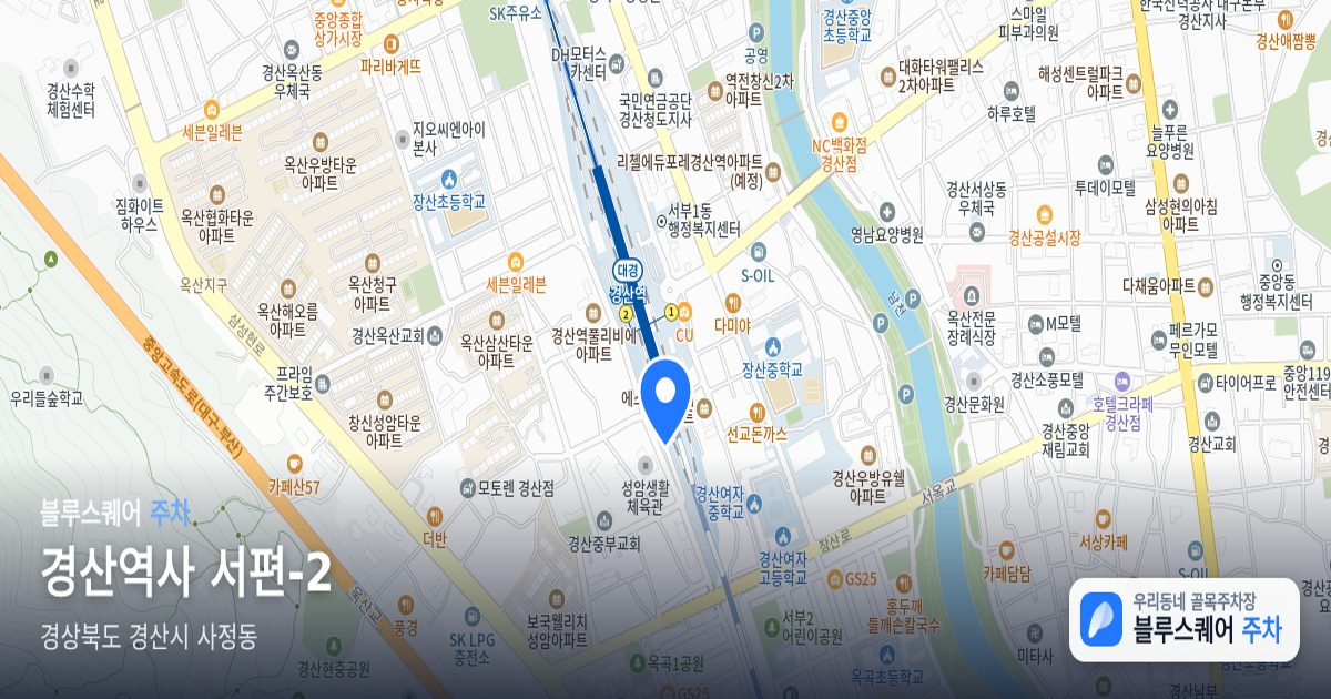 경산역사 서편-2 위치 지도