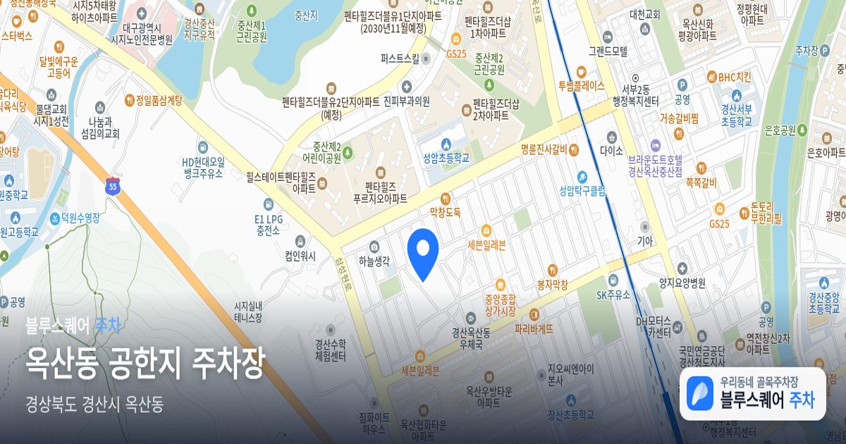 옥산동 공한지 주차장 위치 지도