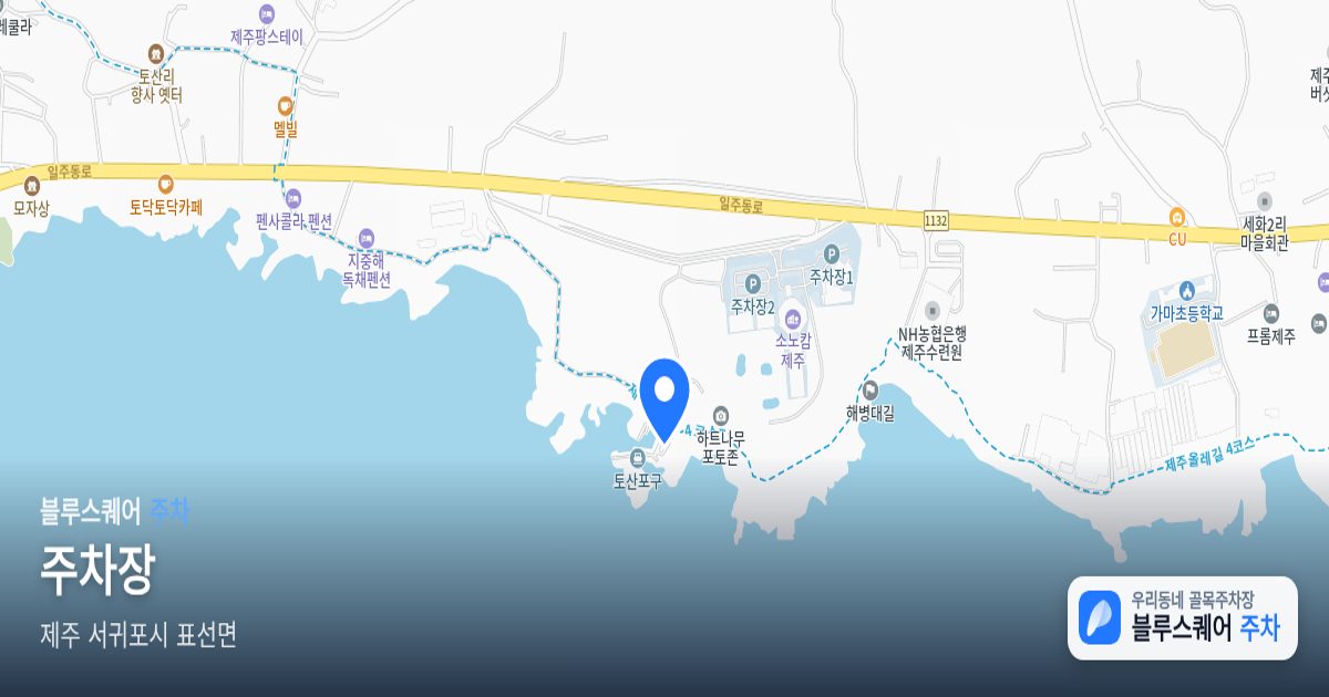 주차장 위치 지도