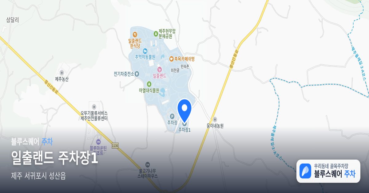 일출랜드 주차장1 위치 지도