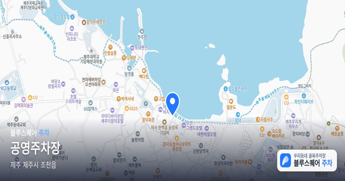공영주차장 위치 지도