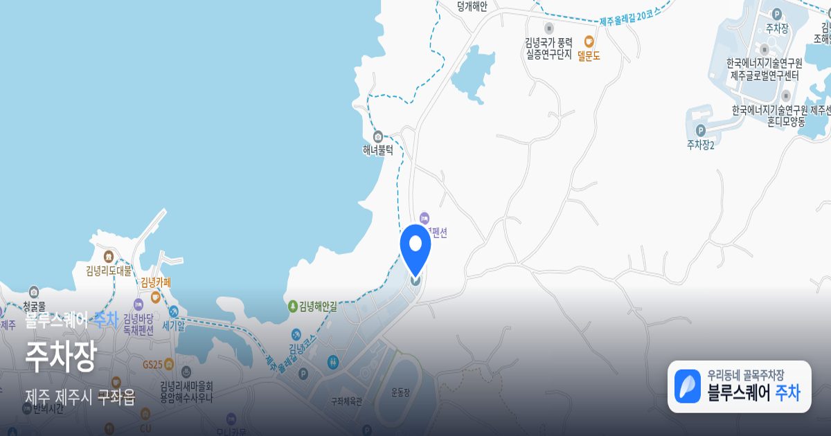 주차장 위치 지도