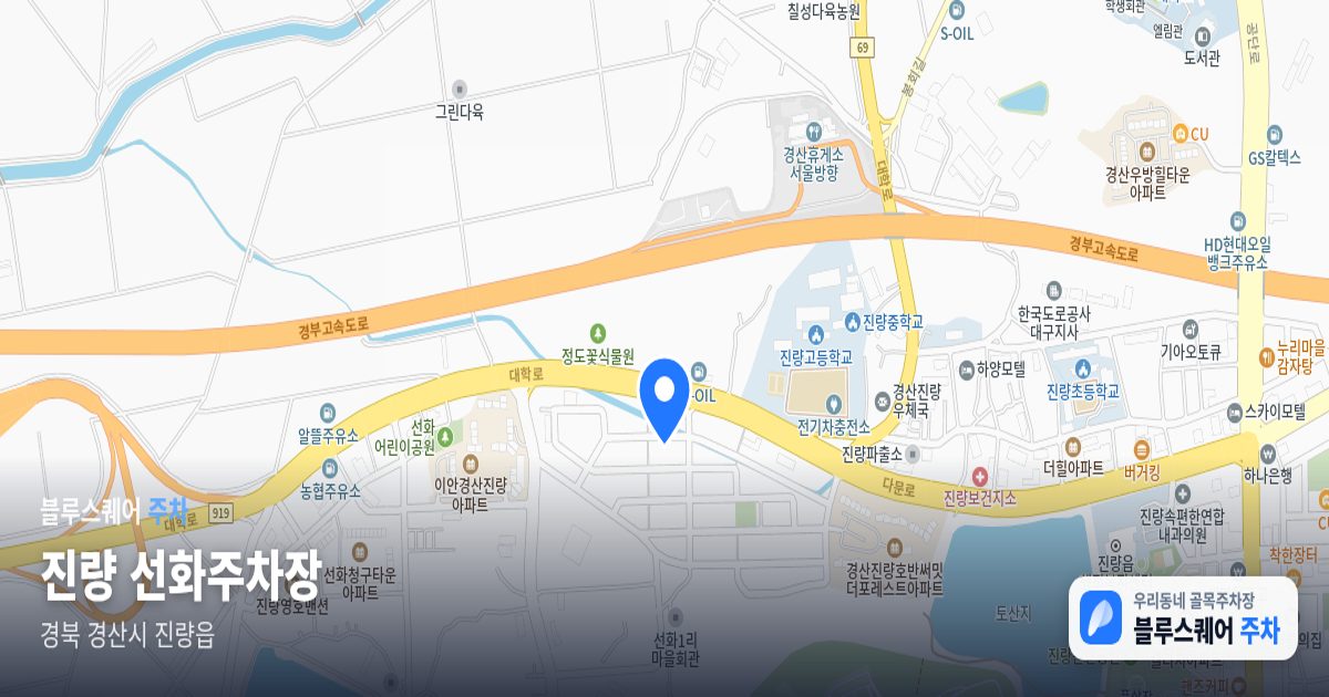 진량 선화주차장 위치 지도