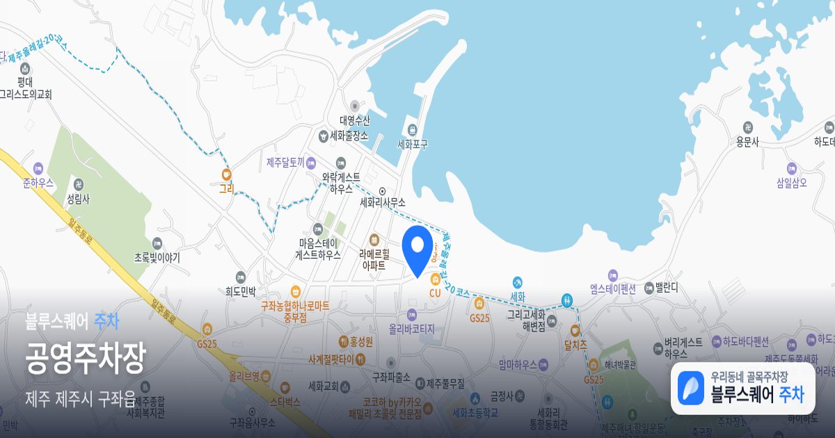 공영주차장 위치 지도