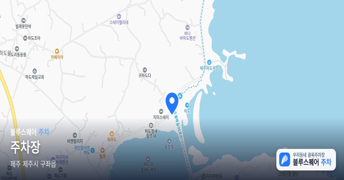 주차장 위치 지도
