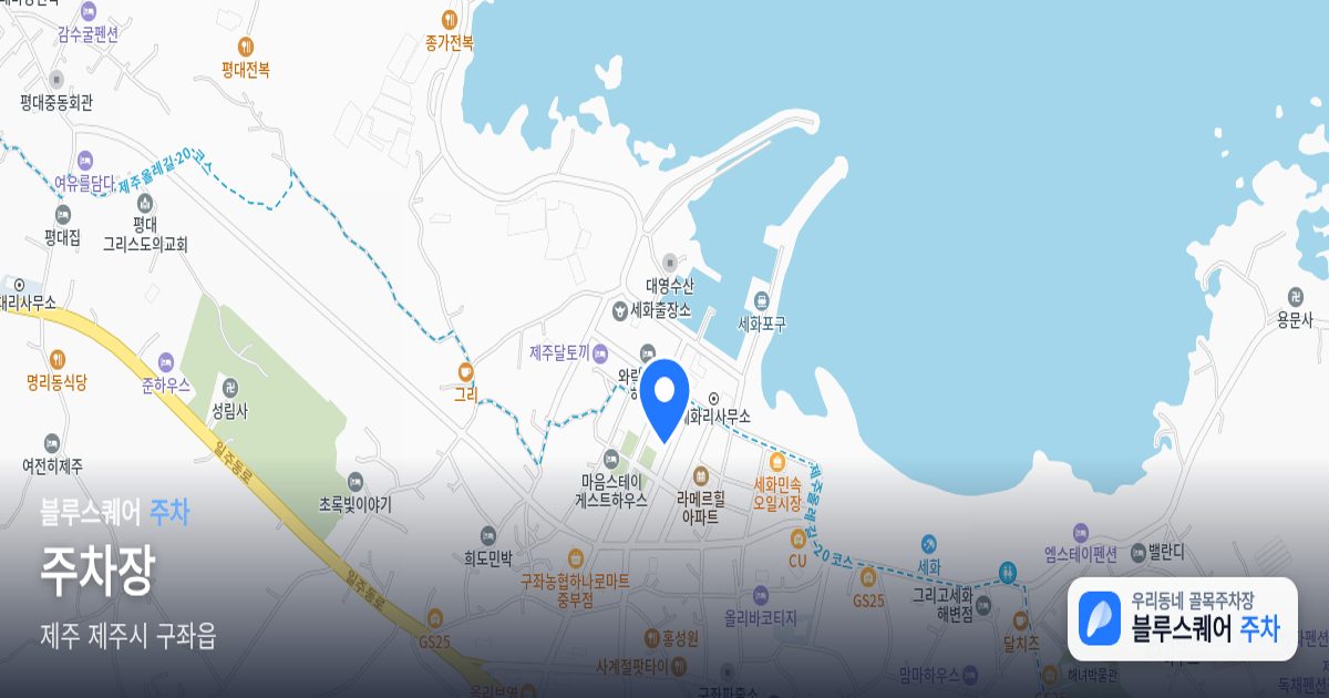 주차장 위치 지도