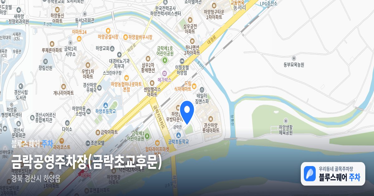 금락공영주차장(금락초교후문) 위치 지도