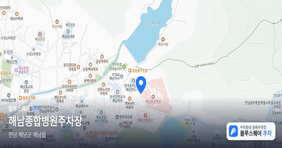 해남종합병원주차장 위치 지도