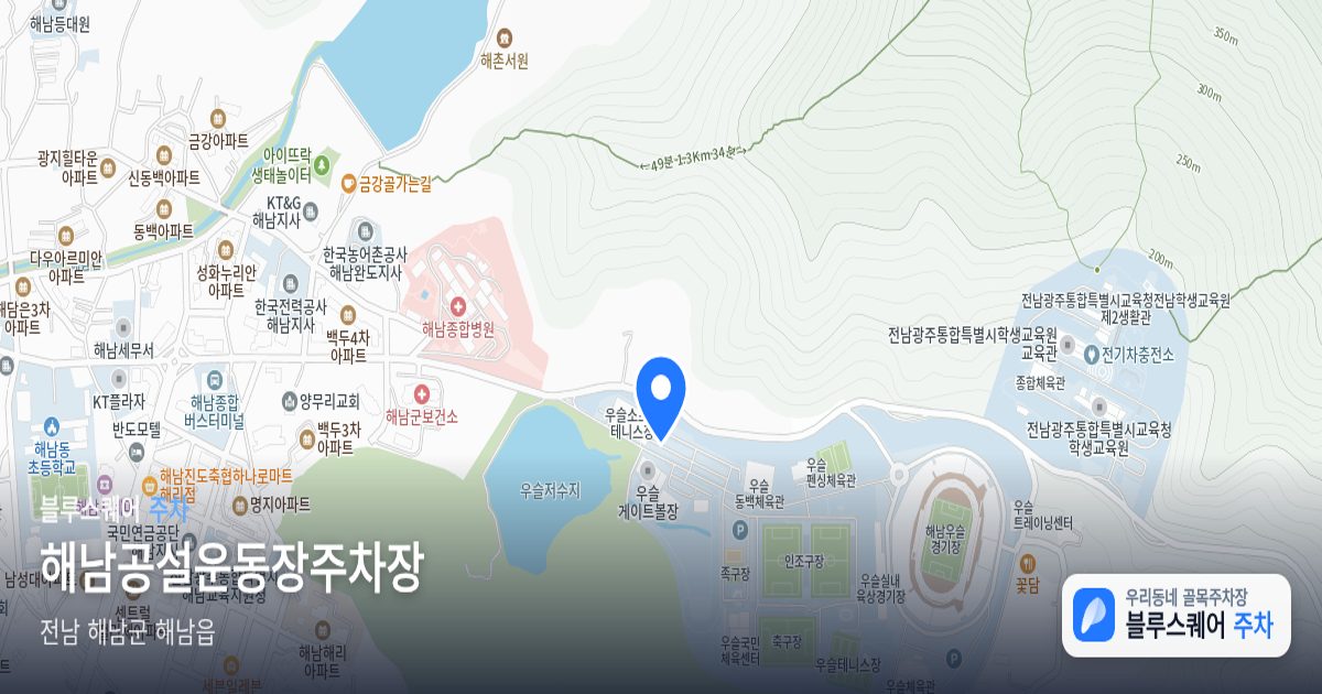 해남공설운동장주차장 위치 지도