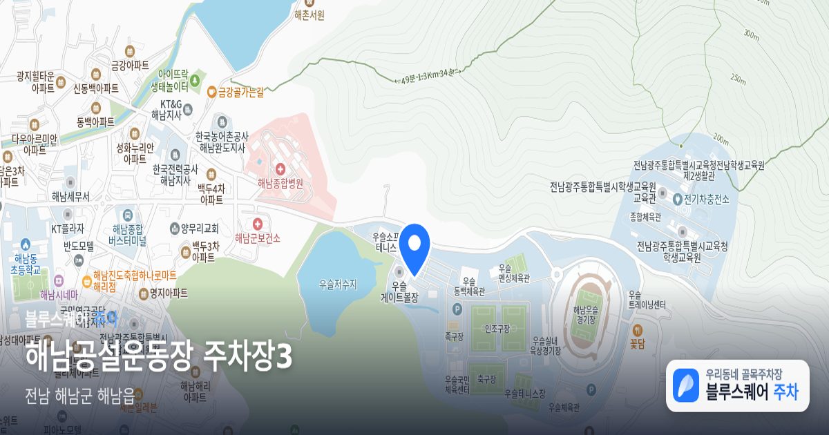 해남공설운동장 주차장3 위치 지도
