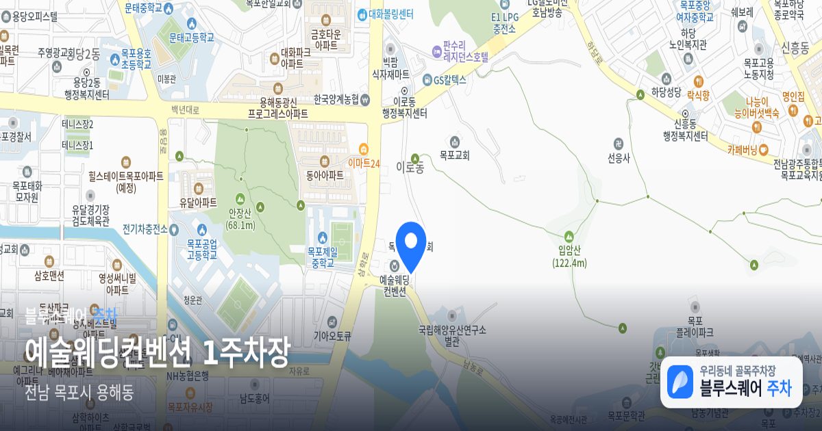 예술웨딩컨벤션 1주차장 위치 지도