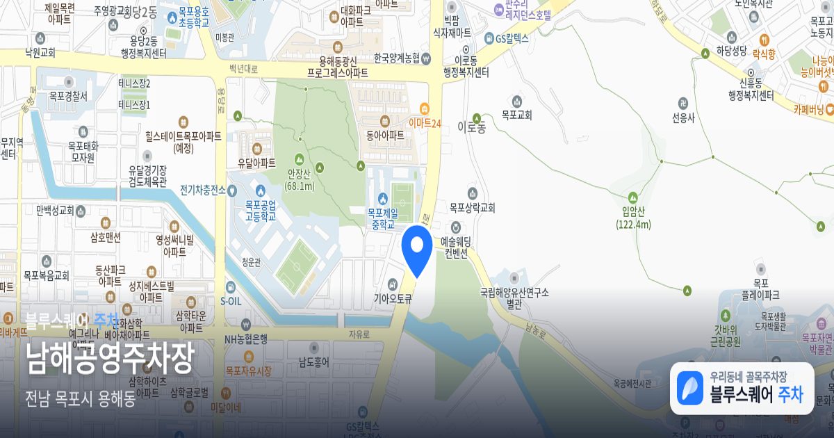 남해공영주차장 위치 지도