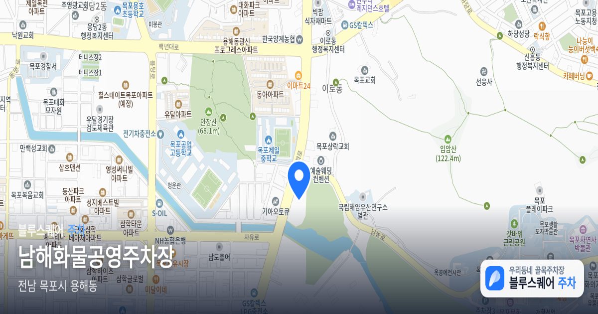 남해화물공영주차장 위치 지도