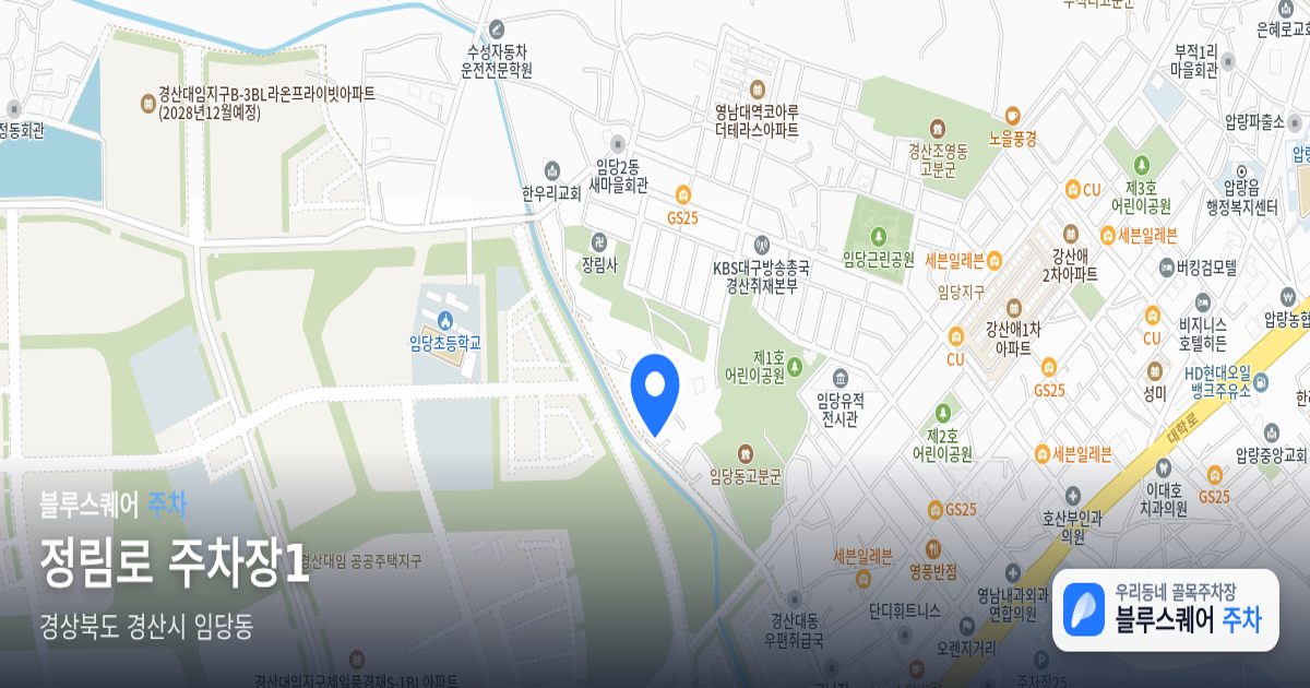 정림로 주차장1 위치 지도