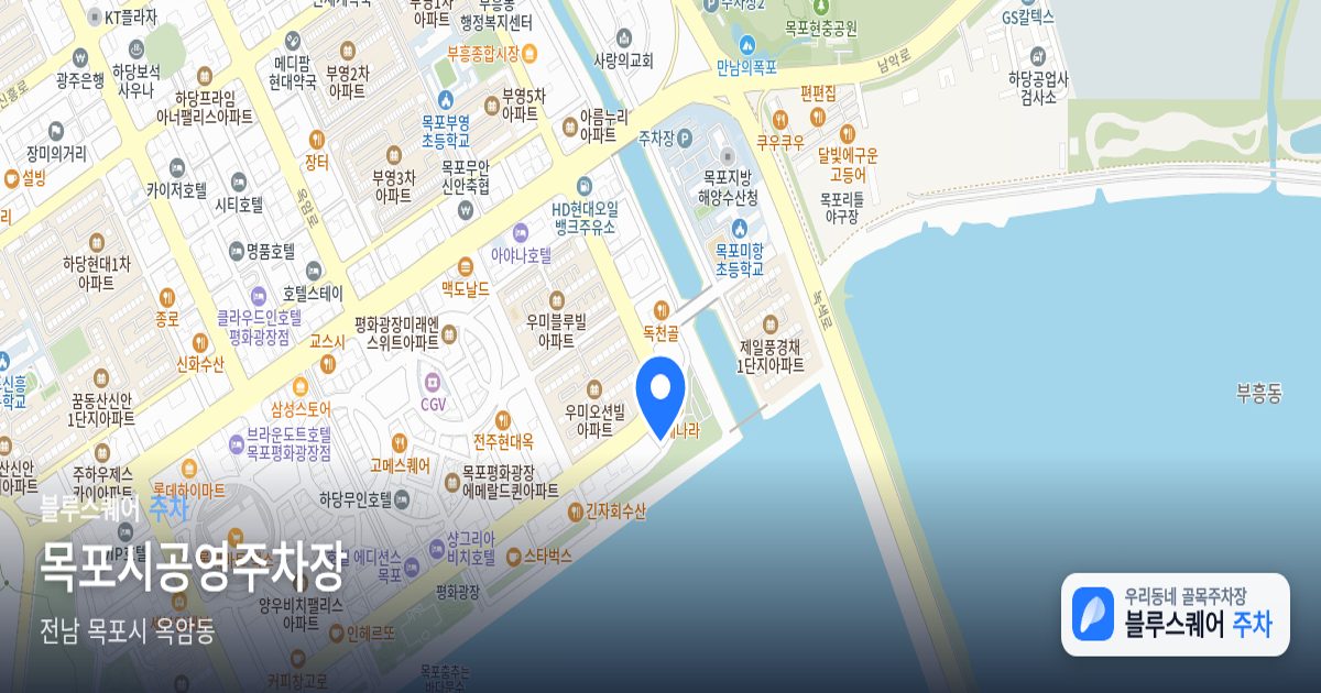 목포시공영주차장 위치 지도