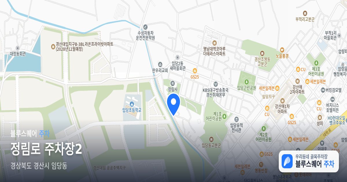 정림로 주차장2 위치 지도