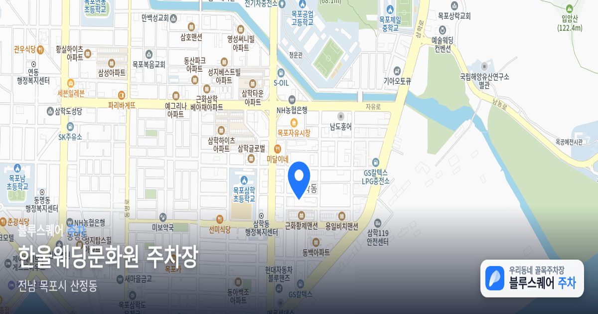 한울웨딩문화원 주차장 위치 지도