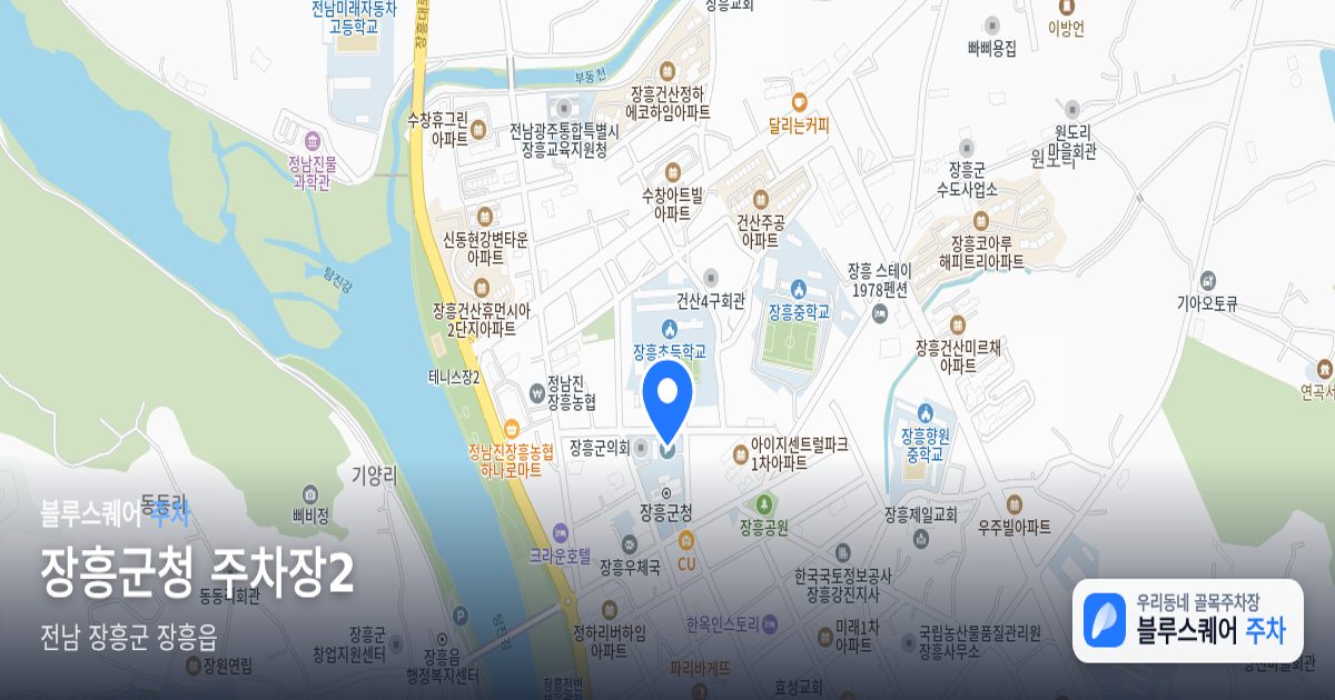 장흥군청 주차장2 위치 지도
