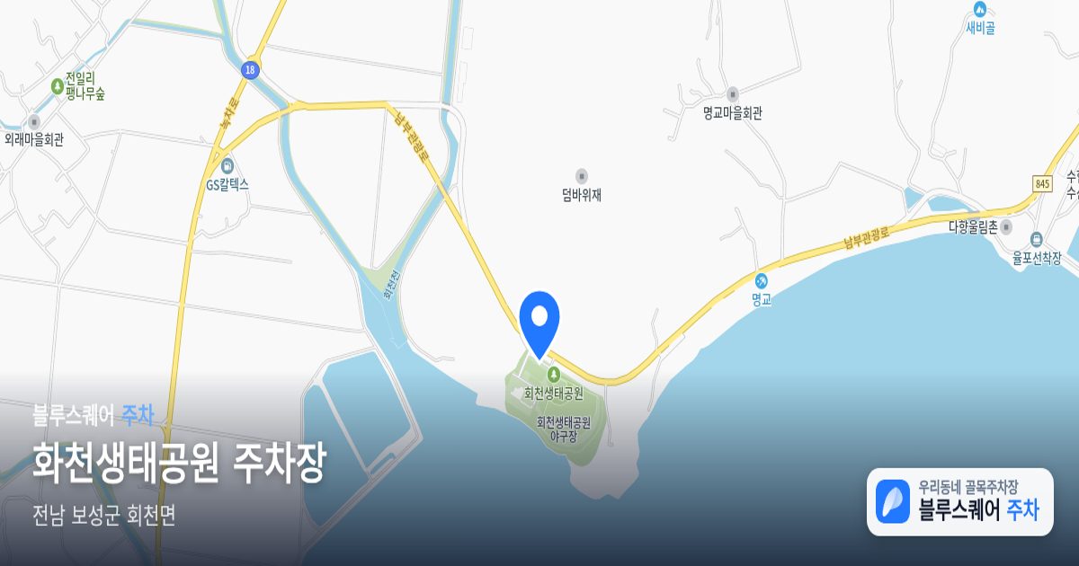 화천생태공원 주차장 위치 지도