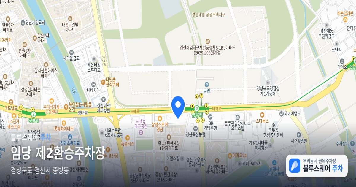 임당 제2환승주차장 위치 지도
