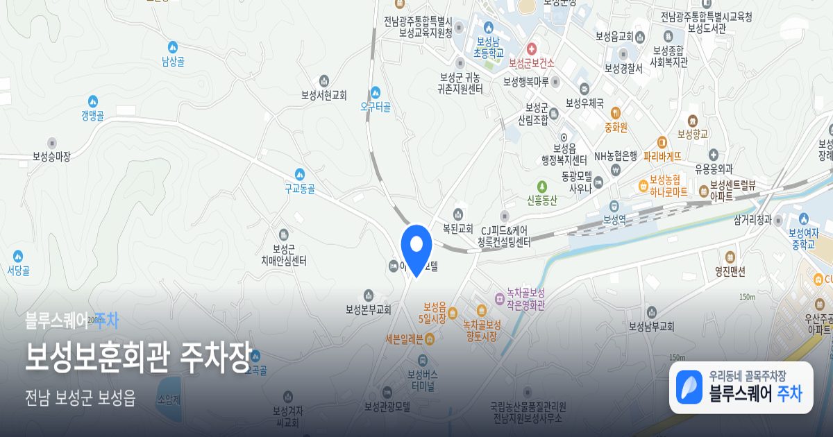 보성보훈회관 주차장 위치 지도
