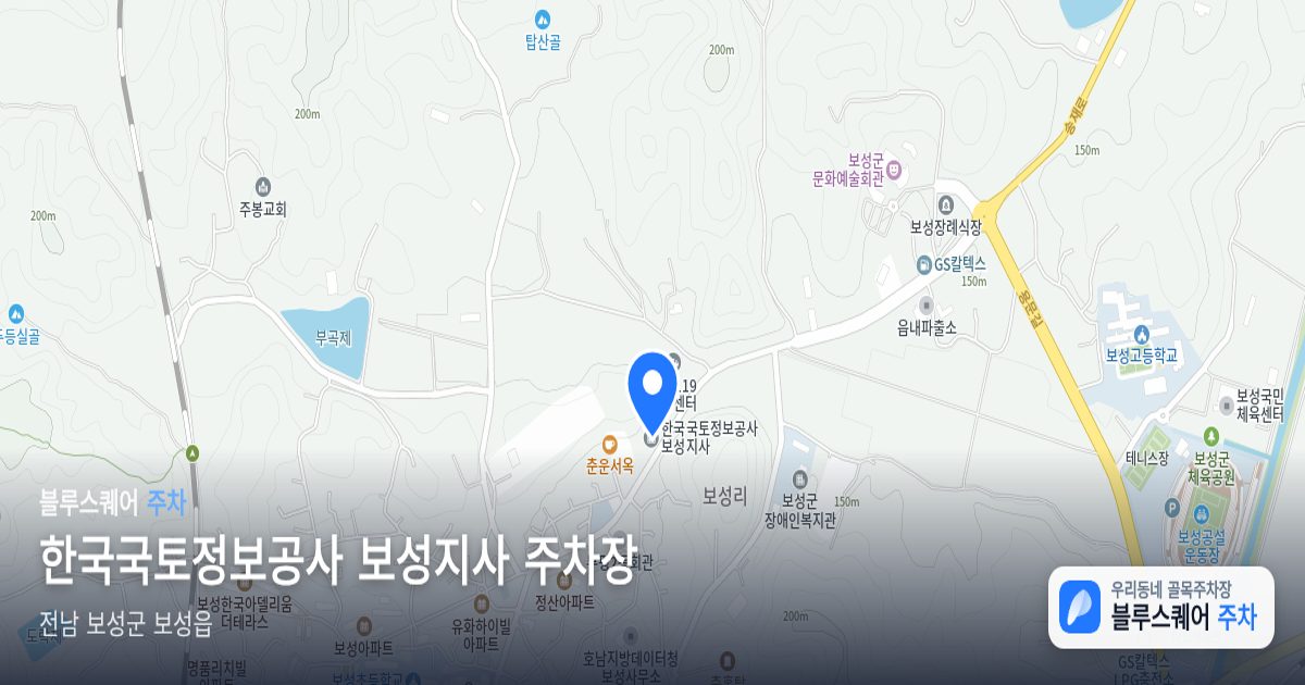 한국국토정보공사 보성지사 주차장 위치 지도