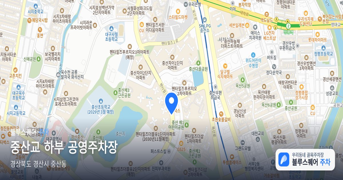 중산교 하부 공영주차장 위치 지도