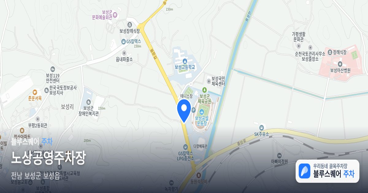 노상공영주차장 위치 지도