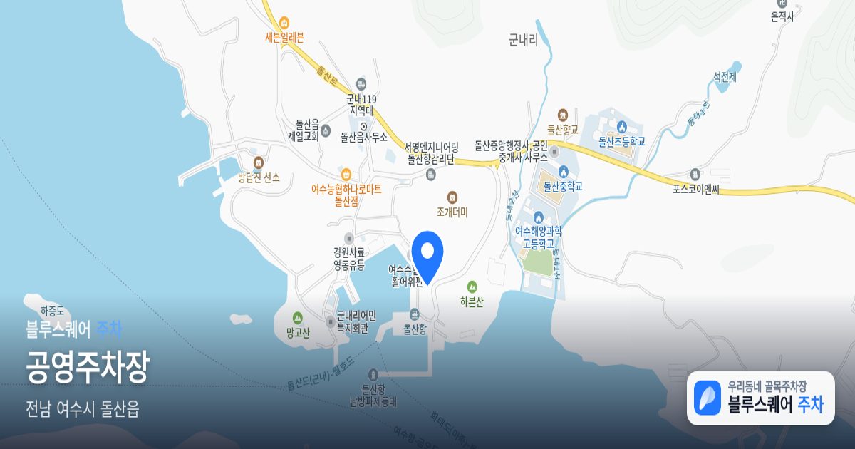 공영주차장 위치 지도