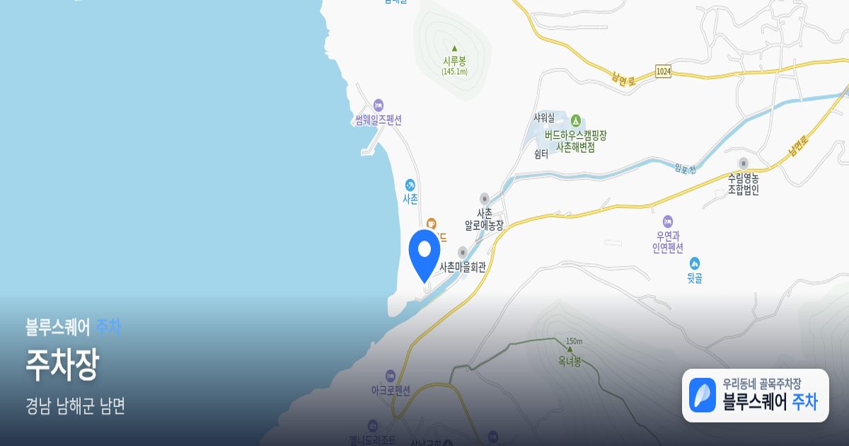 주차장 위치 지도