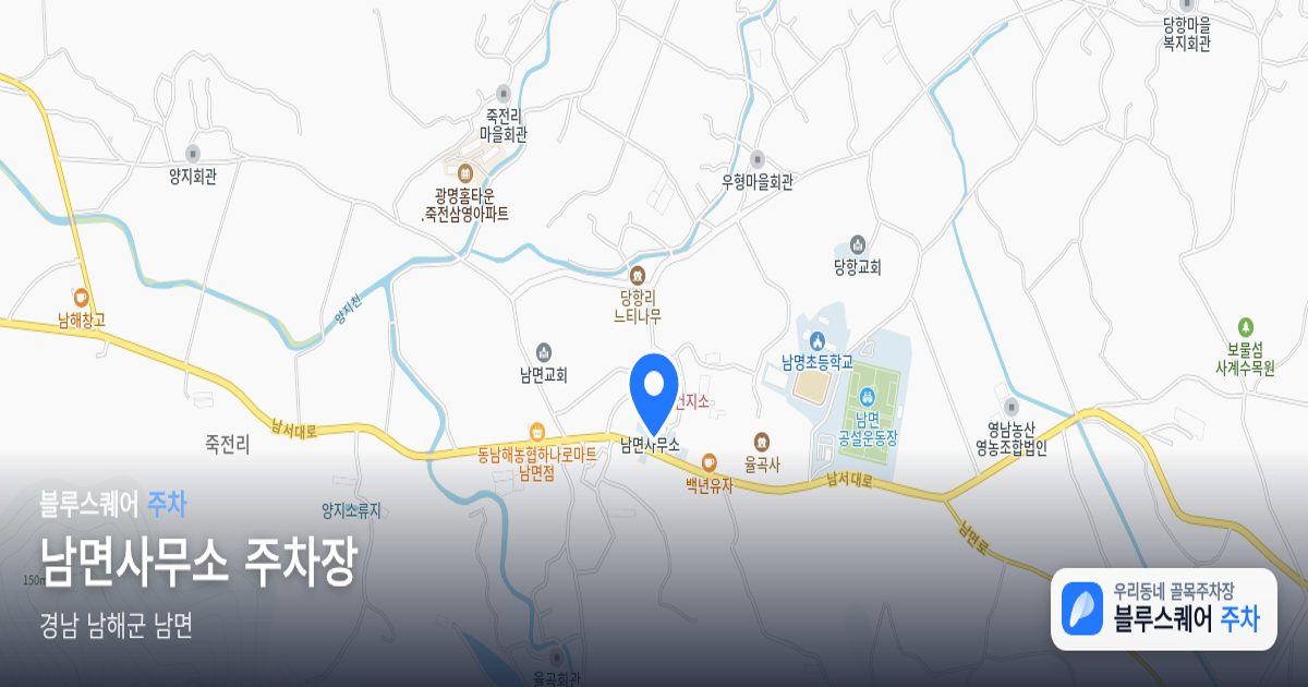 남면사무소 주차장 위치 지도