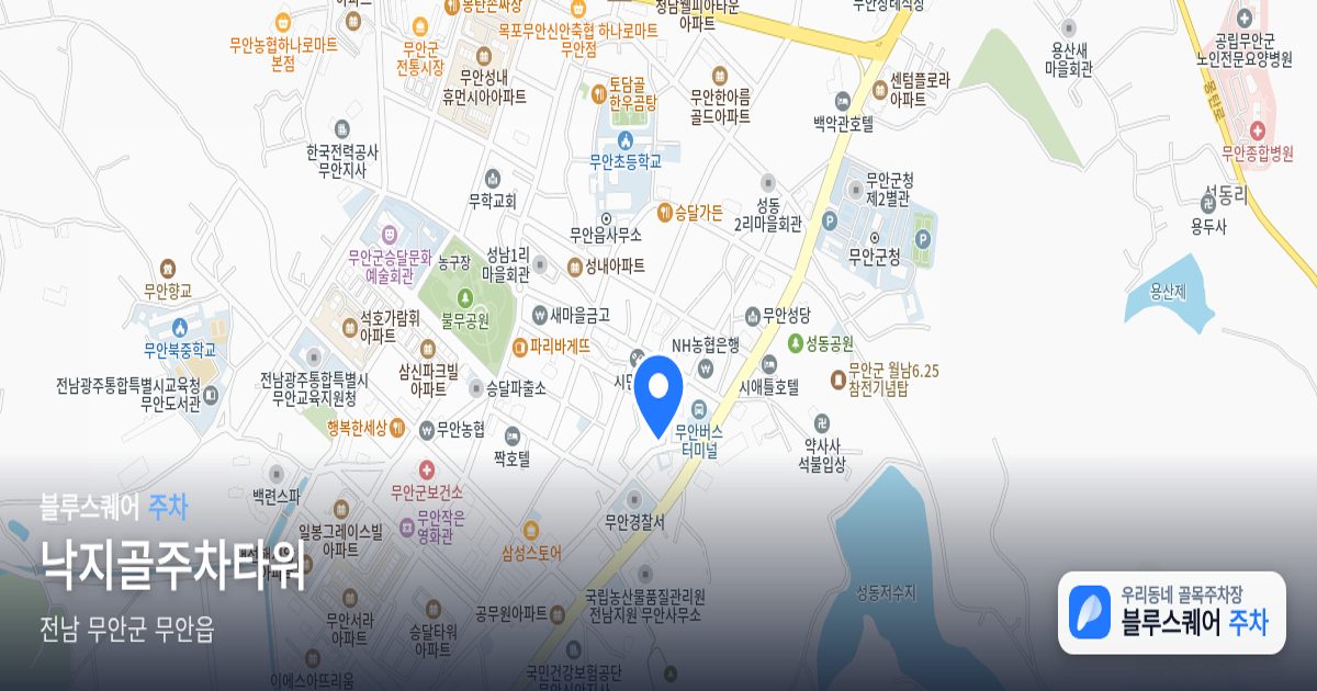 낙지골주차타워 위치 지도