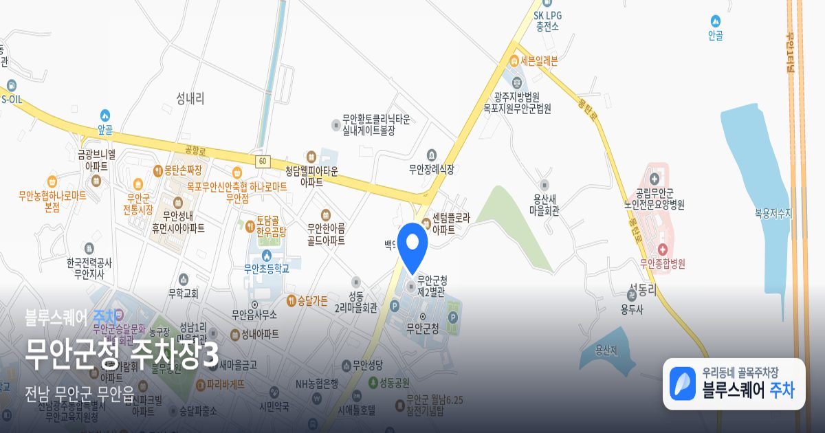 무안군청 주차장3 위치 지도