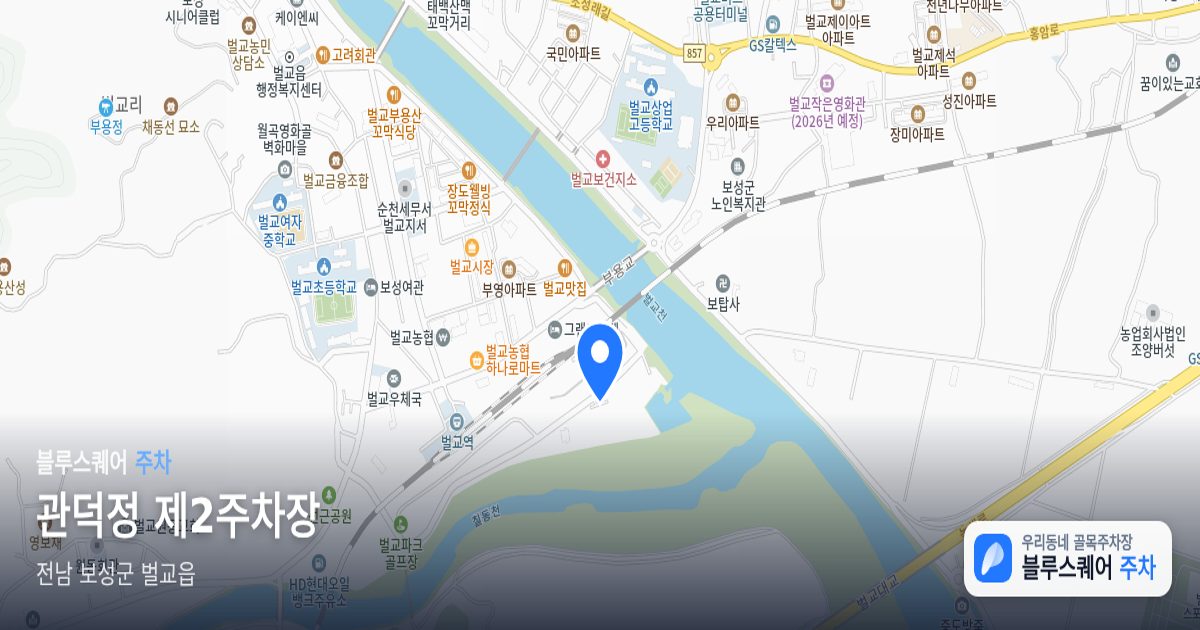 관덕정 제2주차장 위치 지도