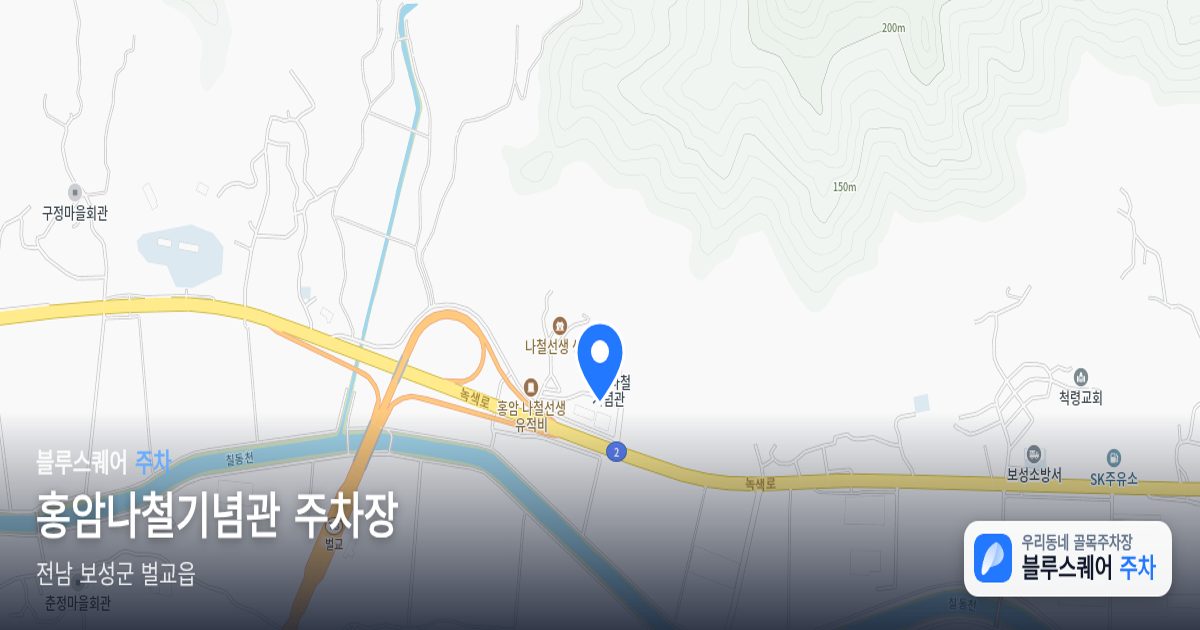 홍암나철기념관 주차장 위치 지도
