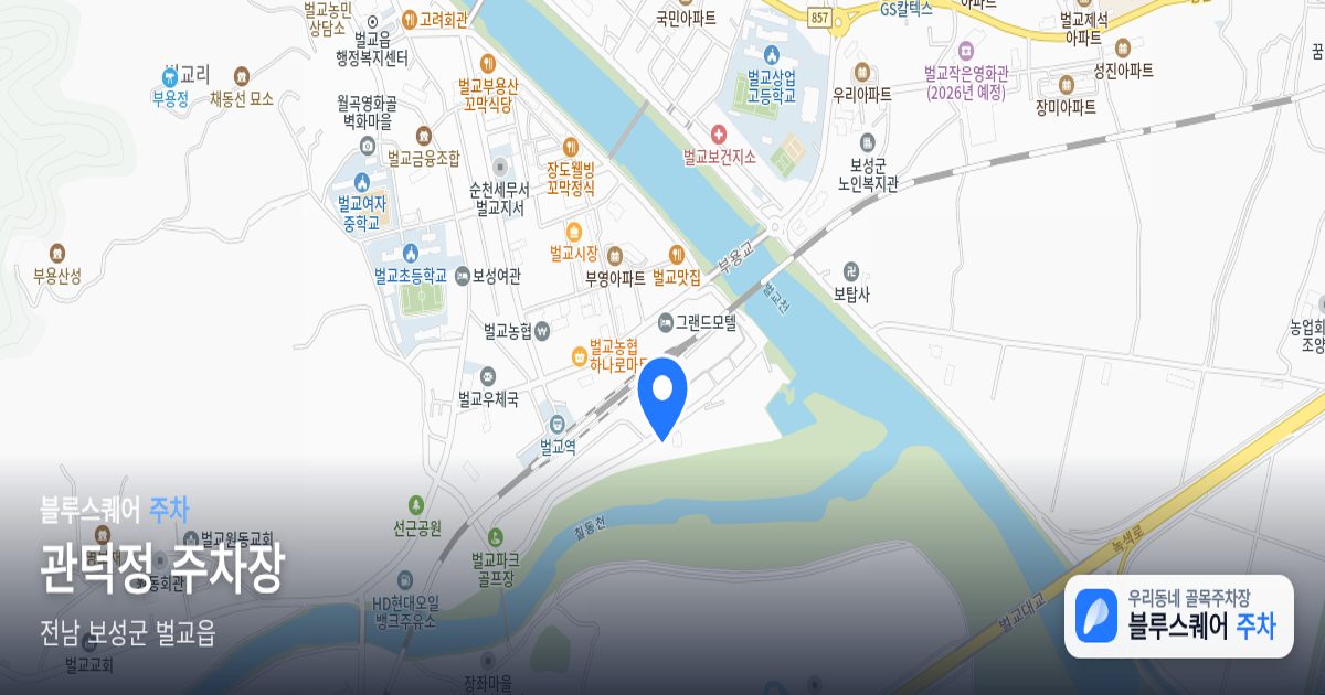관덕정 주차장 위치 지도