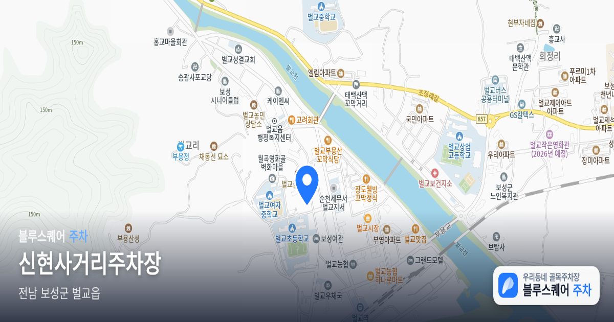 신현사거리주차장 위치 지도